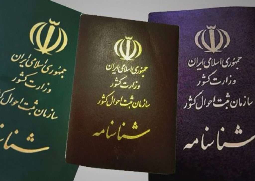 وکیل برای تغییر نام در تهران